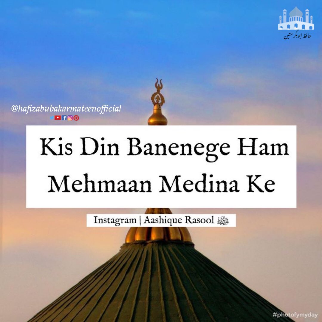AbubakarMateen's tweet photo. #quranic #quran #quranthemiracle #islam #quranicpath #quranicpost #messages #islamicpage #islamicpost #quranicway #quranicreminder #quranicayah #quranthebest #quranthewayoflife  #islamicquotes #quranicknowledge #theholyquran #thequranpath #thegloriousquran #hafizabubakarmateen https://t.co/OHapI4lKbO