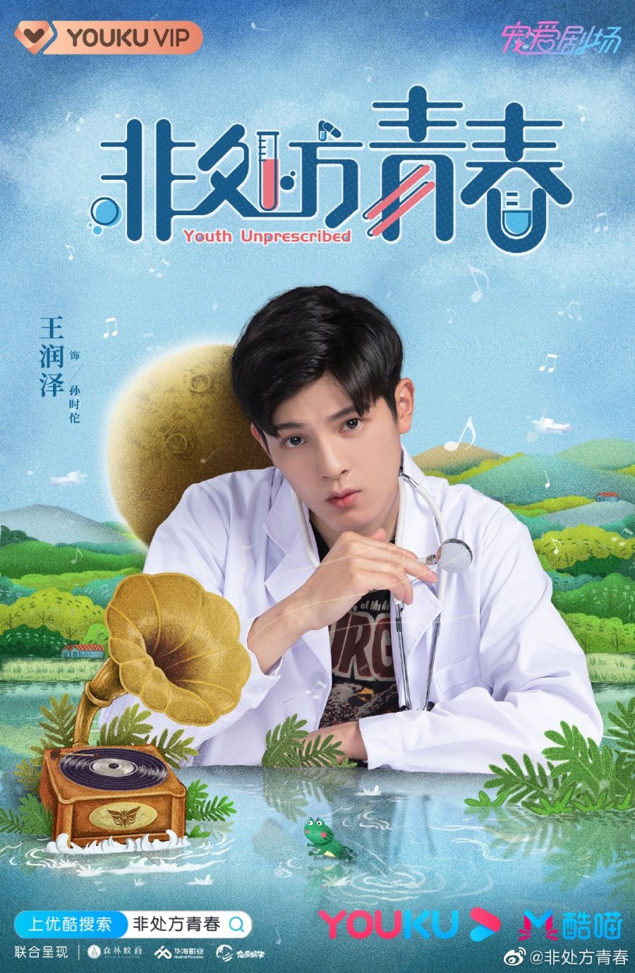 Chinese drama best sale se