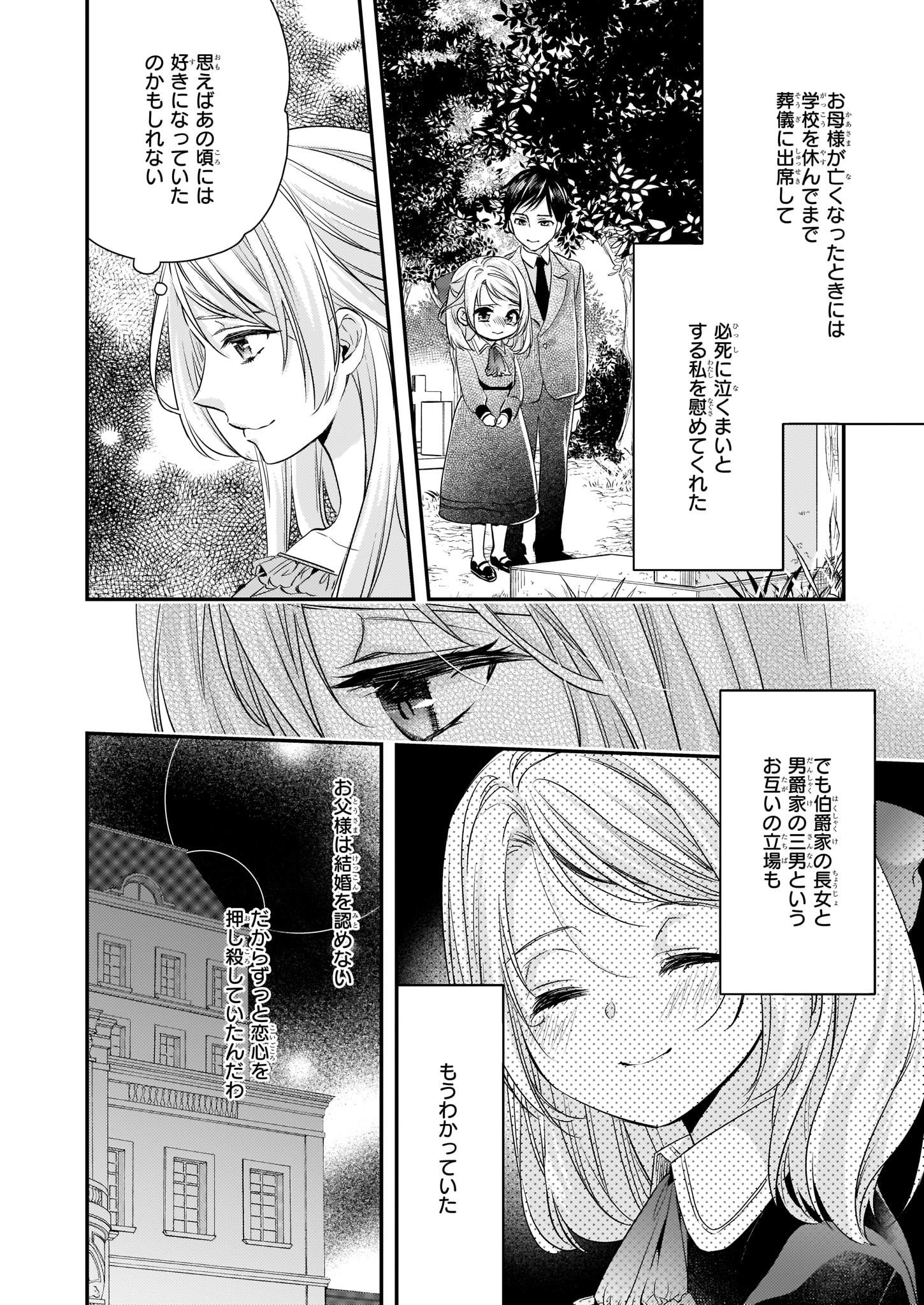 ビーズログコミックス 7 5配信 B S Log Comic Vol 90内容のご紹介 屋根裏部屋の公爵夫人 林マキ いよいよオパールが動き出す T Co Qfdxfa1eqq 屋根裏部屋の公爵夫人 林マキ もり ビーズログコミック T Co Q9xxvzwcud