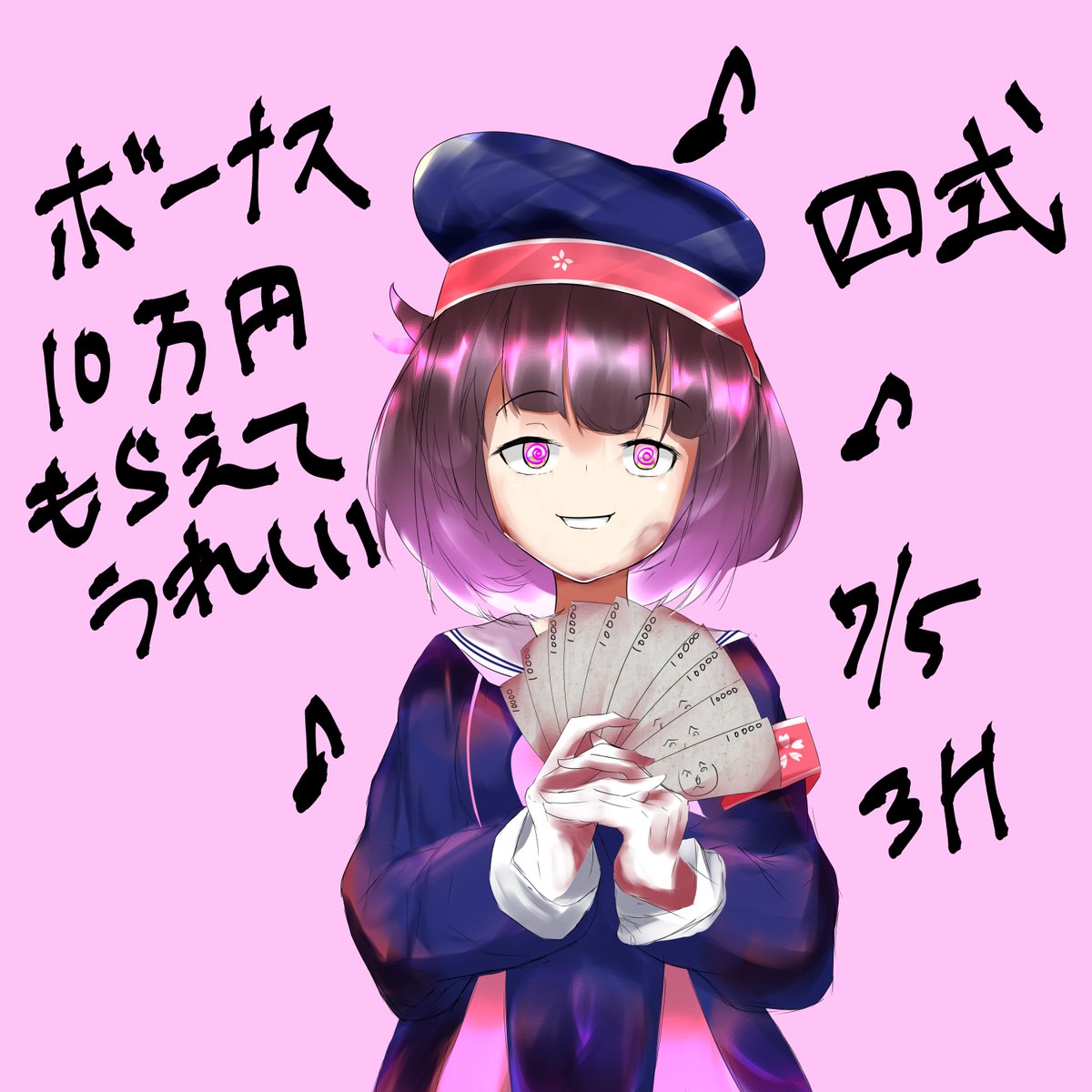 ボーナス10万円もらえてうれしい四式 #ドルフロ 