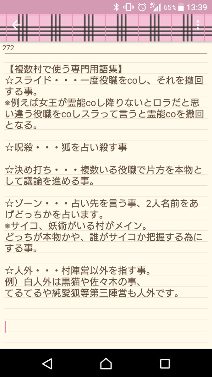 マリア中毒 人狼ジャッジメント Jinromaria Twitter マリア中毒 人狼ジャッジメント Jinromaria Twitter