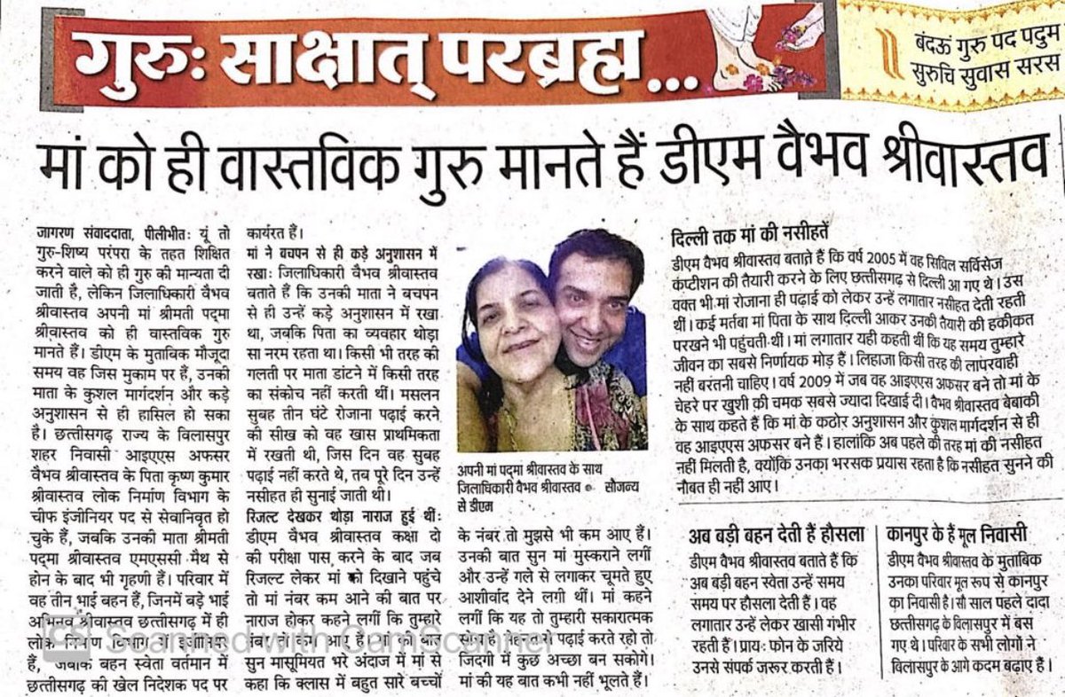VaibhavIAS's tweet photo. दुनिया के हर फलसफे,
दुनिया से उलझने के बाद मिले!
मैं शागिर्द रहा तमाम उम्र, 
मुझे उस्ताद ही मिले! 

गुरु पूर्णिमा की हार्दिक शुभकामनाएं💐💐🙏🙏 https://t.co/ZLIDsFwT2b