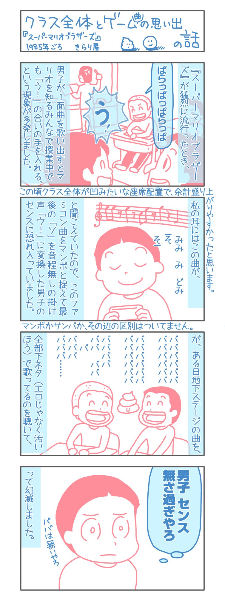 きらり屋 スーパーマリオブラザーズ のことを私の近辺はみんな スパマリ と呼んでて 後に スーマリ という略称を聞いてぶったまげました そのことを思い出していたら 関連でふと思い出した話 T Co Tlptyp35be Twitter