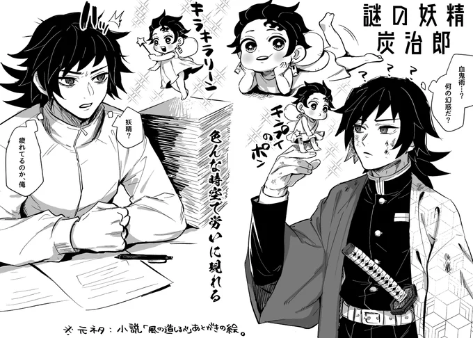 小説3のあとがきのあの絵ネタ 
