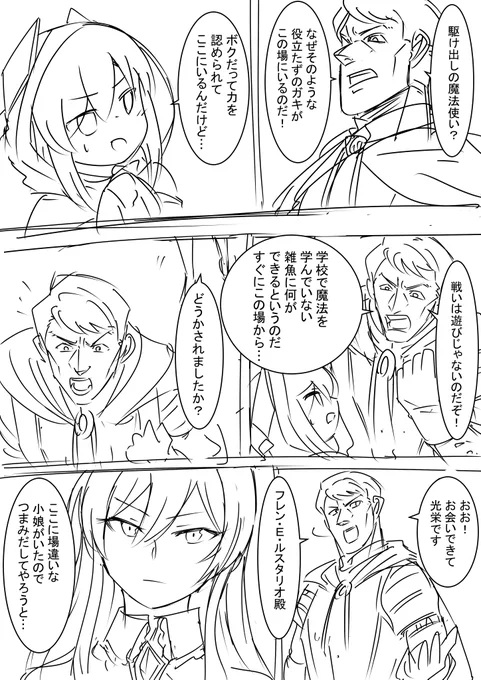 勢いだけで描きました(妄想) 