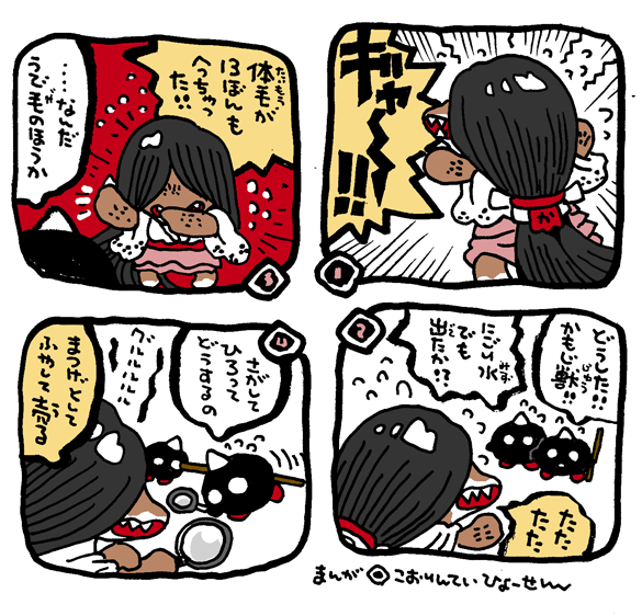 #妖界東西新聞【かもじじゅうは毛のおばけ】https://t.co/FGQujurEXV 