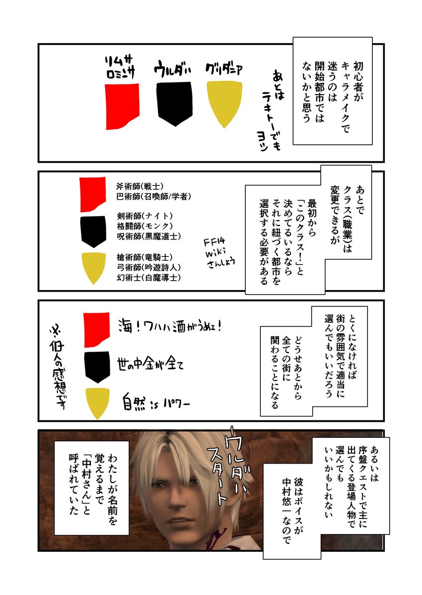 わたしとFF14

知らん人向けのおはなし 