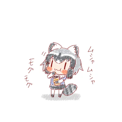 ポテトチップスうすしお味をたべるアライさん
#15分アライさん 