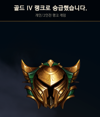 [LoL] Volibear Bring me SHINY Gold Tier ! 