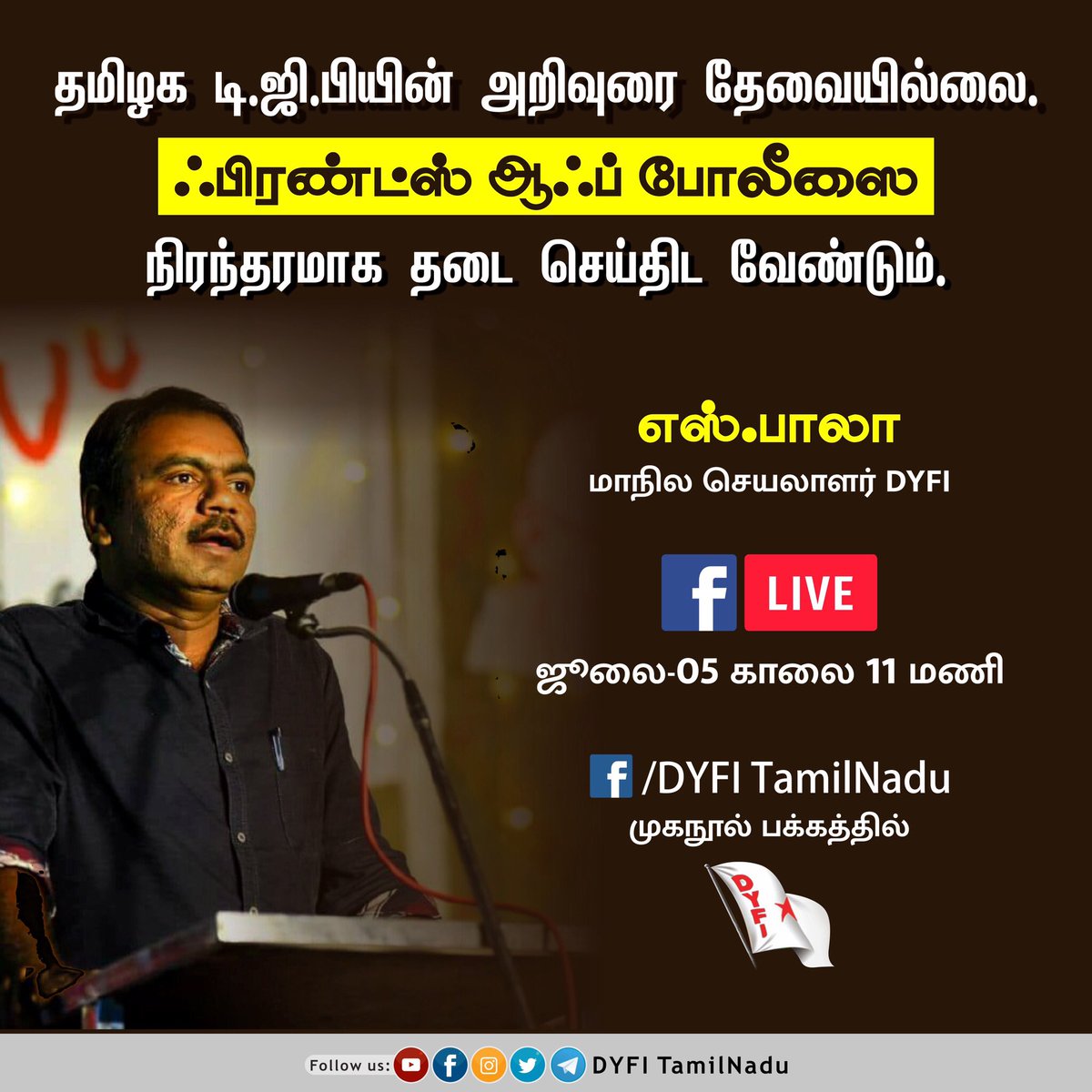 DyfiNadu's tweet image. #FriendsofPolice #JusticeForJeyarajAndFenix #BanFriendsOfPolice