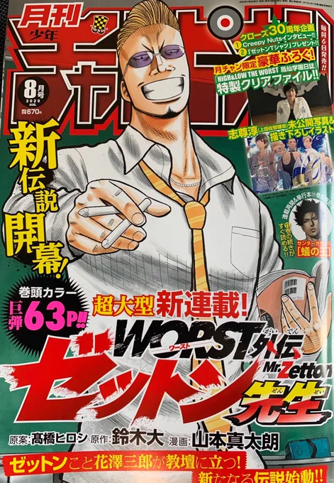 明日(7/8)発売の月刊少年チャンピオン8月特大号には!SSSS.GRIDMAN新世紀中学生の執事カフェ第3話が掲載されております!今回は執事マックスさんが六花たちをアシスト…!?なお話ですよろしくお願いします!そして戦国グリッドマンが超!!熱!!展開!!めちゃくちゃ面白いです!お見逃しなく!! 