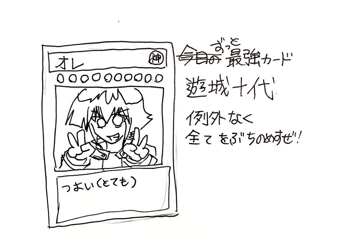 GX放送当時のラクガキが出てきた 