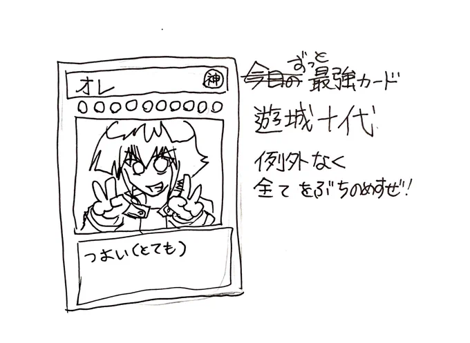 GX放送当時のラクガキが出てきた 