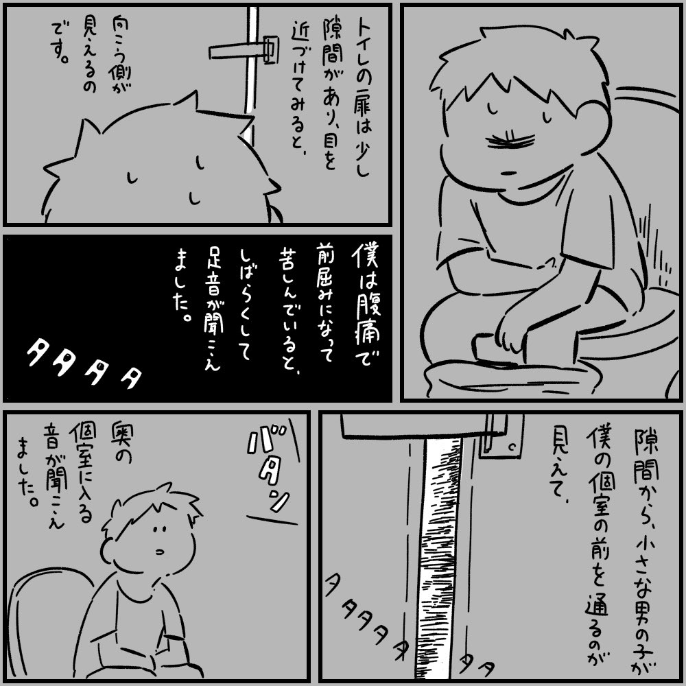 閲覧注意 フォロワーさんの 本当にあった怖い話 2ページ目 Togetter 閲覧注意 フォロワーさんの 本当にあった怖い話 2ページ目 Togetter