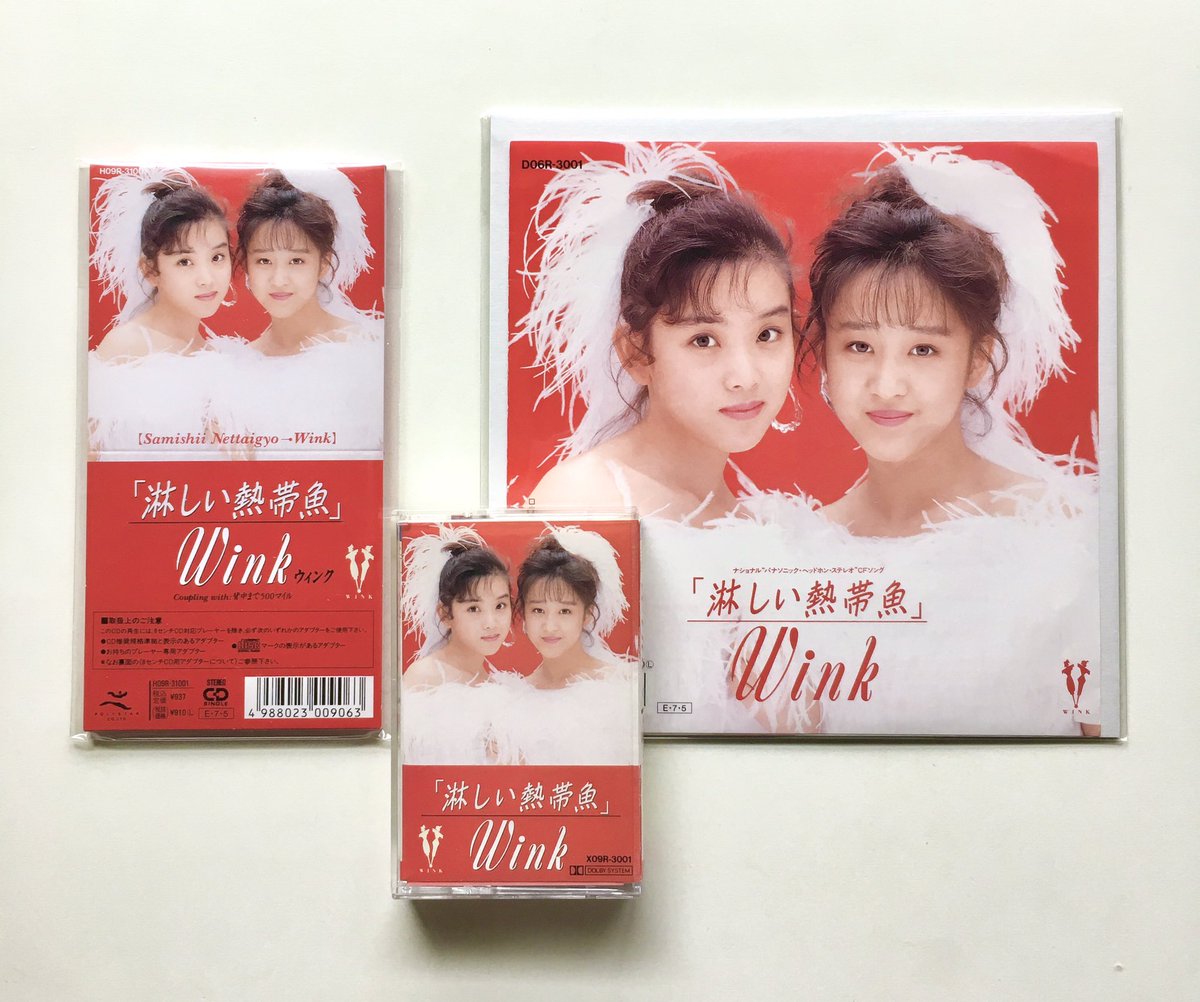 copitan1975's tweet photo. わが家の熱帯魚🐠
#Wink #淋しい熱帯魚 #8cmSingle #カセットテープ #レコード https://t.co/F3vOaxqj8e