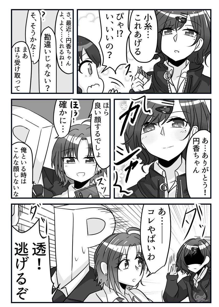 大体2人セットで描きがち

#みんなの浅倉透が見たい
#みんなの樋口円香が見たい 