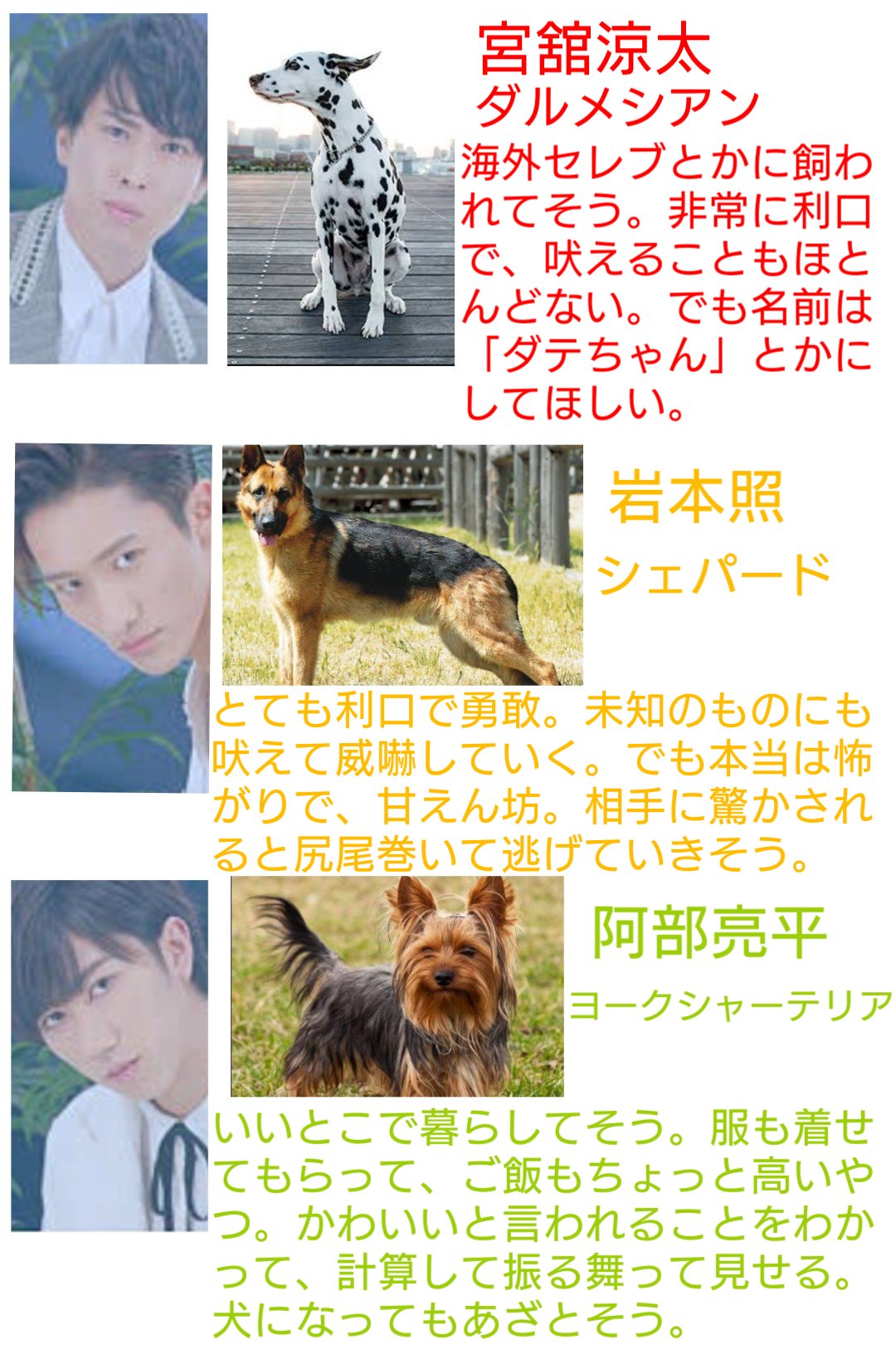 Bpm144 もしsnow Manが犬だったらどんな感じか考えてみた 1枚目が元気いっぱいで 2枚目が頭よくて 3枚目がちょっとおバカ なイメージ Snowmanで妄想 Snowman Bpm144 もしsnow Manが犬だったらどんな感じか考えてみた 1枚目が元気いっぱいで 2枚目が頭よくて 3枚目がちょっとおバカ なイメージ Snowmanで妄想 Snowman