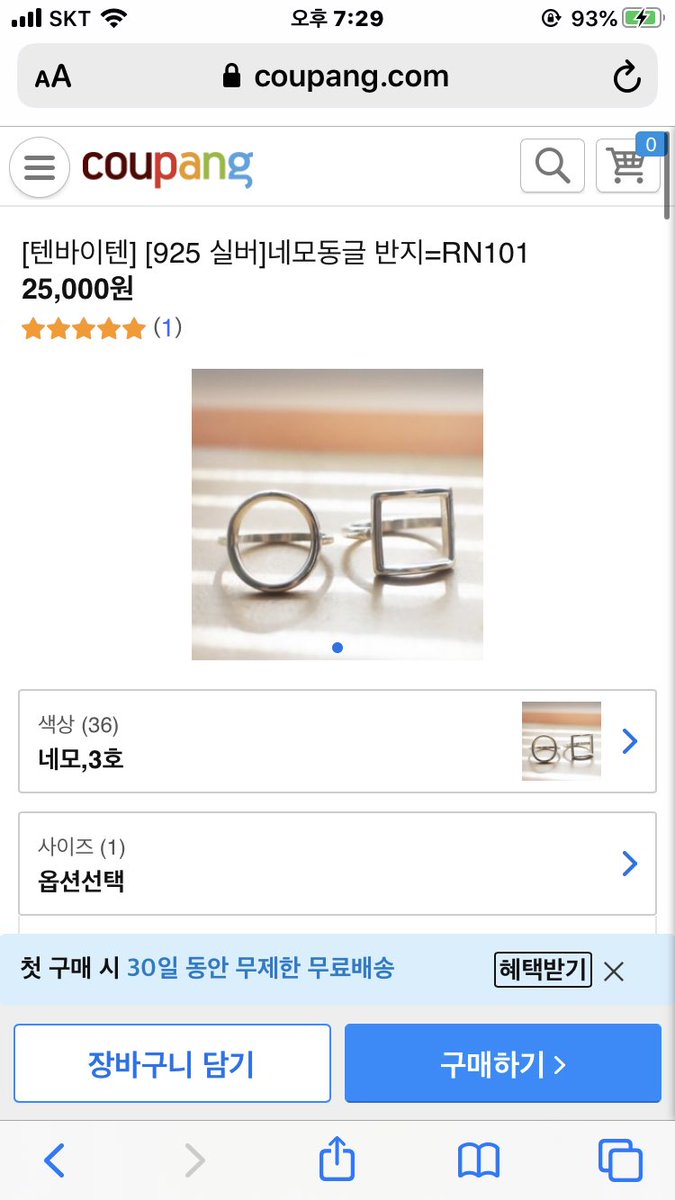 oediavv's tweet photo. 이거 묭 반지랑 비슷한 것 같아 후후 돈 남으면 구매를 고민해봐야겠어.. https://t.co/J77AwERvFB