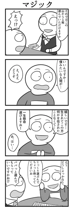 4コマ 