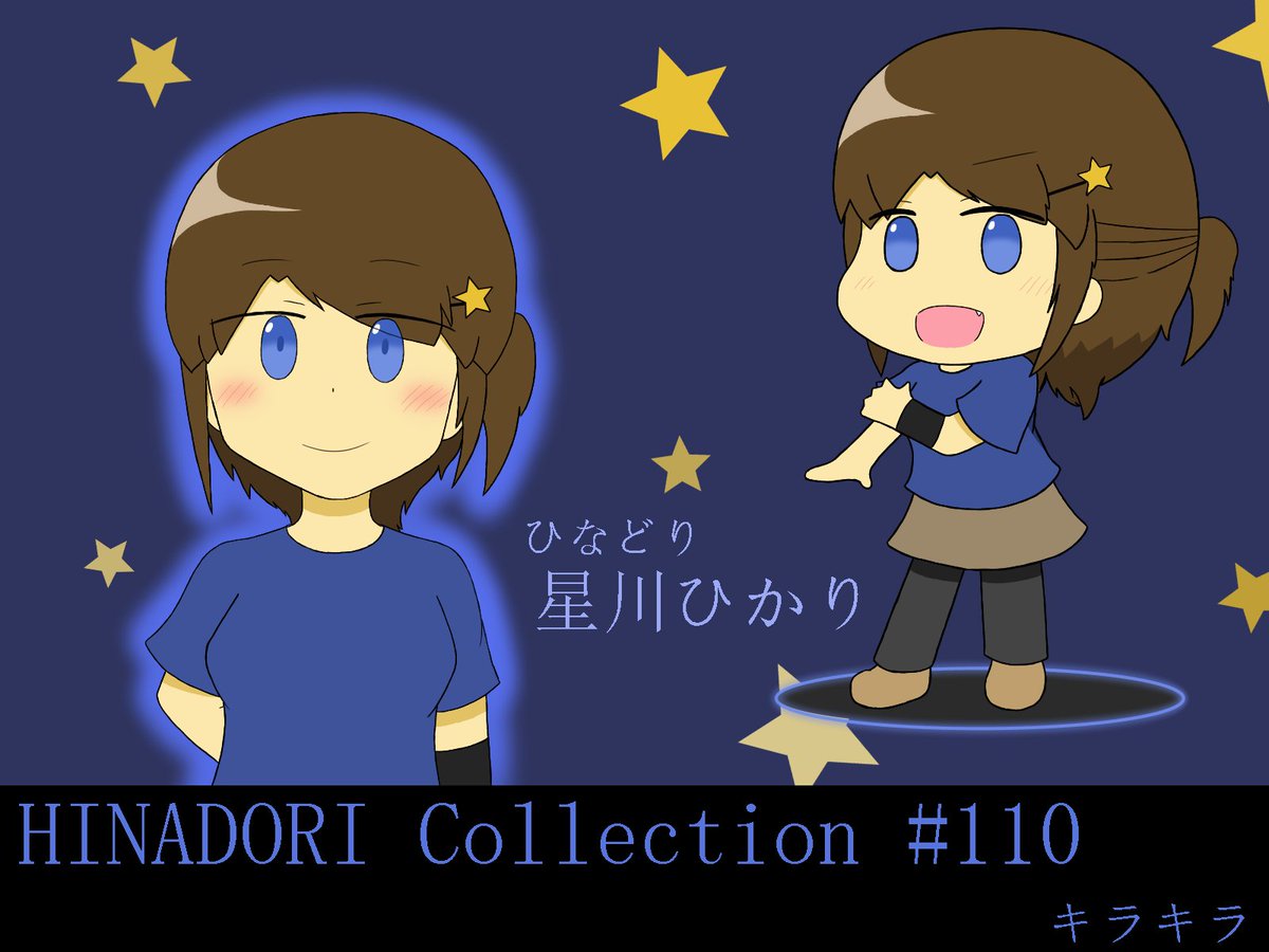 ぬますけ 星モチーフでめためたかわいいです 私もキラキラちゃんと呼ぼう