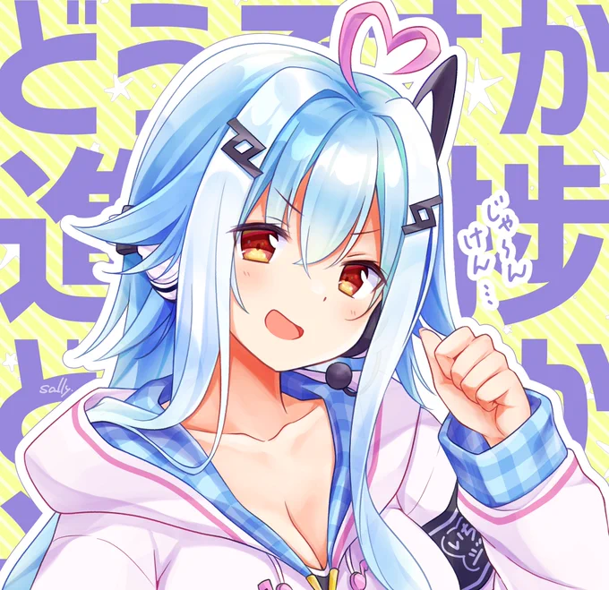 いちかちゃん 