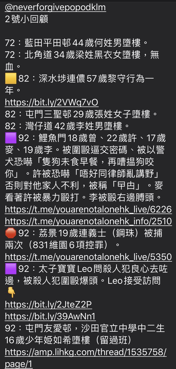 bIackobject's tweet photo. 來源/ #每日警暴實錄 page.1
⚠️ #2號事件薄‼️
112 紅磡23歲陳守行為12個月。被狗壓跪身插眼❗️面壓地面,頭面頸眼發瘀,身體多處受傷留醫4日
https://t.co/4OlhN68yBb
112 朗豪坊男寶寶被爆頭
https://t.co/9k6uM6eulC
#2timeline #2Jul2020 #hkpolicebrutality
*留言位置有補充 https://t.co/PwsNSa8vYj