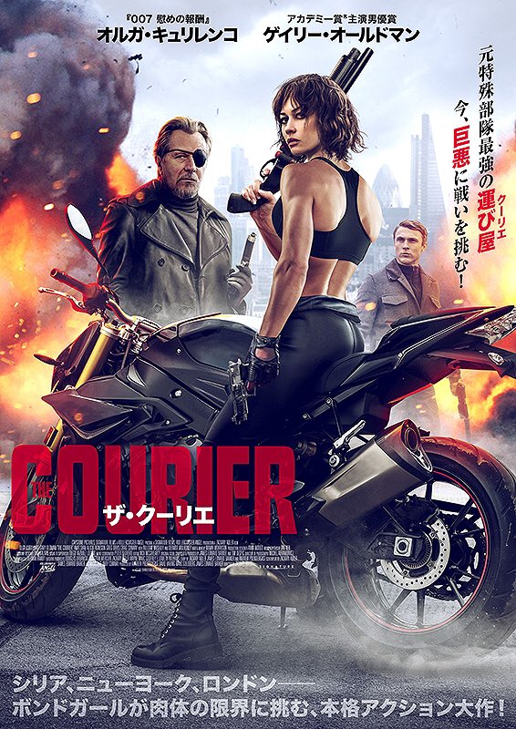 maremarecat's tweet photo. ザ・クーリエ
https://t.co/gDzHgeIToY
#ザ・クーリエ The Courier
2019/イギリス
配給/AMGエンタテインメント
@htc_shibuya
2020.7.5 19:15〜鑑賞
#ZackaryAdler #OlgaKurylenko
#GaryOldman #AmitShah
#GregOrvis #CraigConway
#WilliamMoseley
#未体験ゾーンの映画たち2020 https://t.co/CJzd948SyM