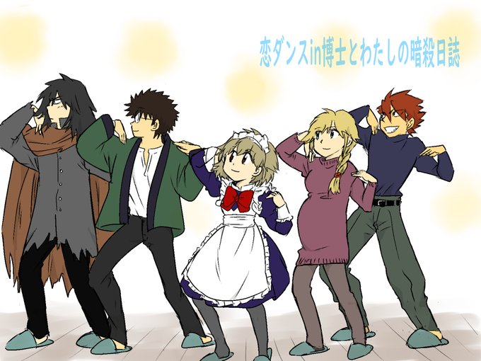 恋ダンスのtwitterイラスト検索結果