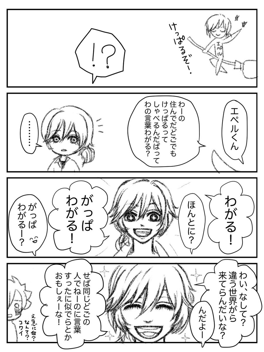 Twoucan つぎはぎ Sally Twst