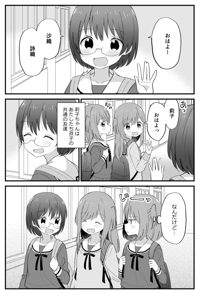 ヤキモチに気づかない双子百合。 