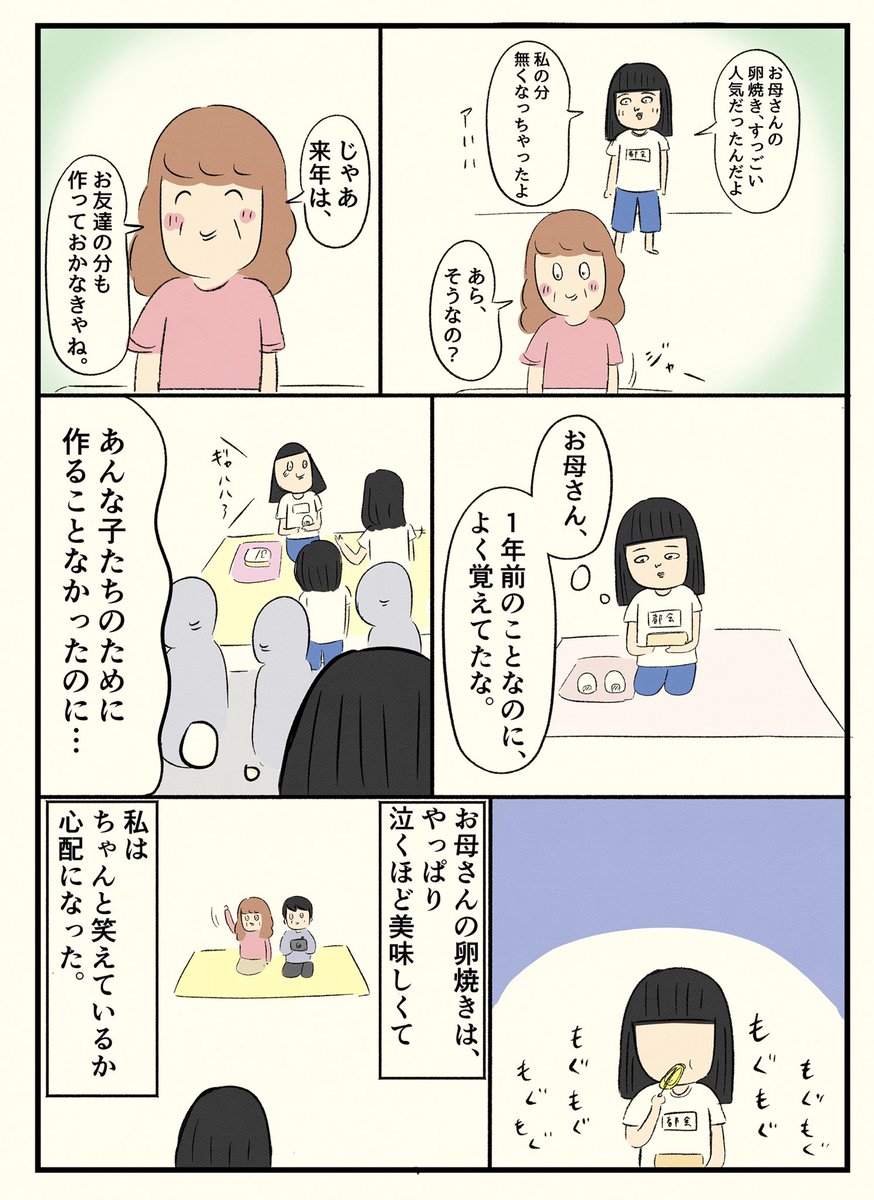 都会 Okameid の ボッチだった6ヶ月間 Togetter 都会 Okameid の ボッチだった6ヶ月間 Togetter