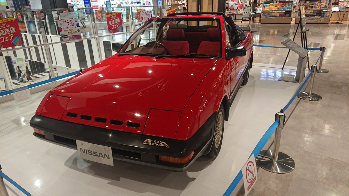 ニッサンパルサーエクサ