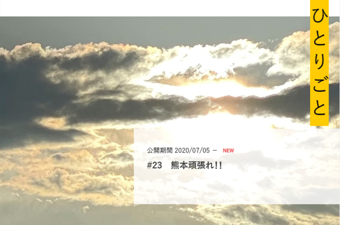 熊本頑張れのtwitterイラスト検索結果 熊本頑張れのtwitterイラスト検索結果