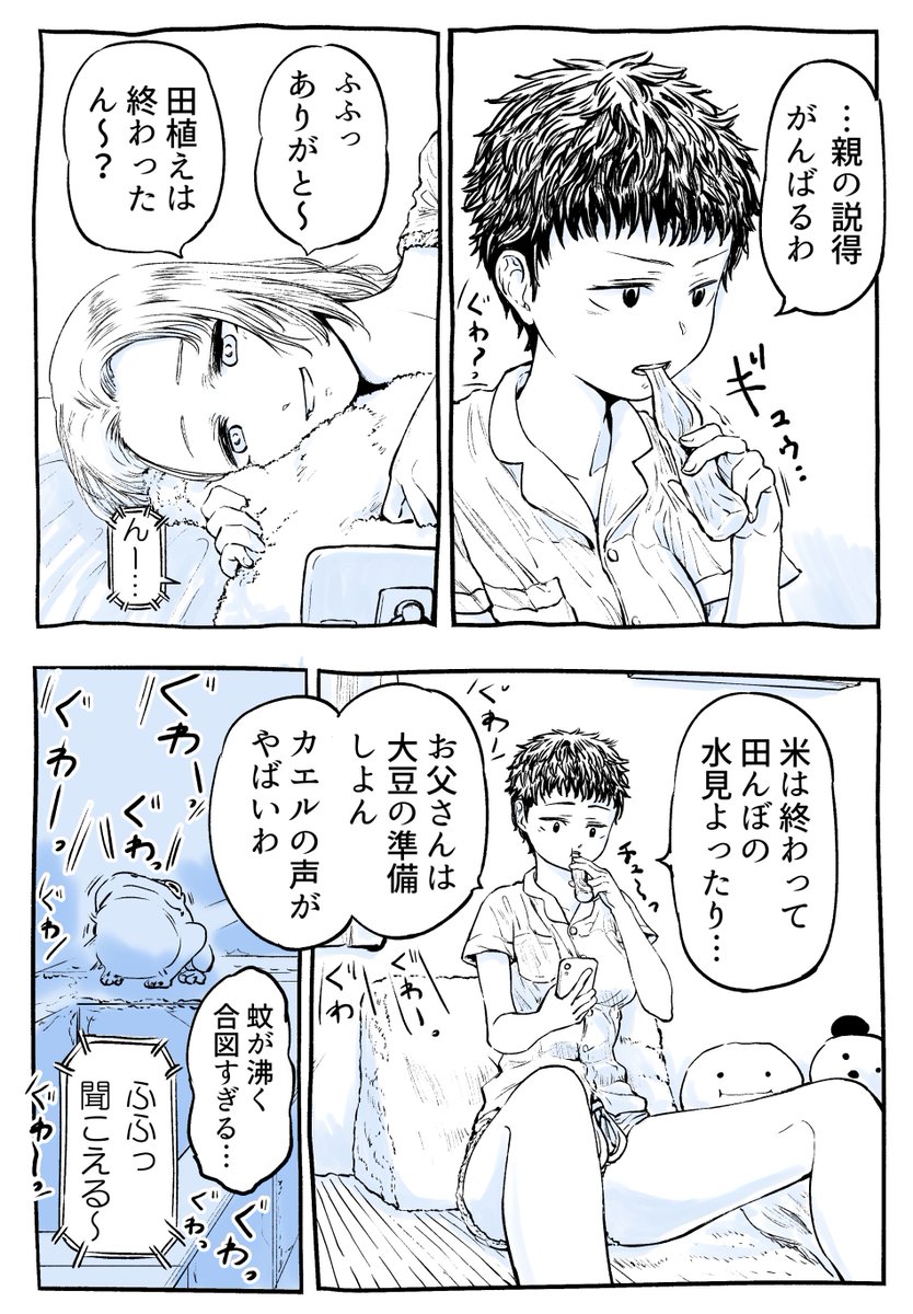 都会JKと農家JKの話② #創作漫画 