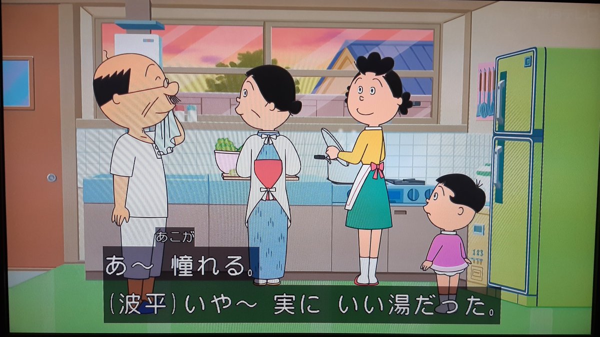 Kebiyama على تويتر 3話目にも湯沸し器登場 登場の分類は風呂移動チャンスです 風呂場が台所と繋がっているため風呂 上がりに移動すると湯沸し器が映る サザエさん