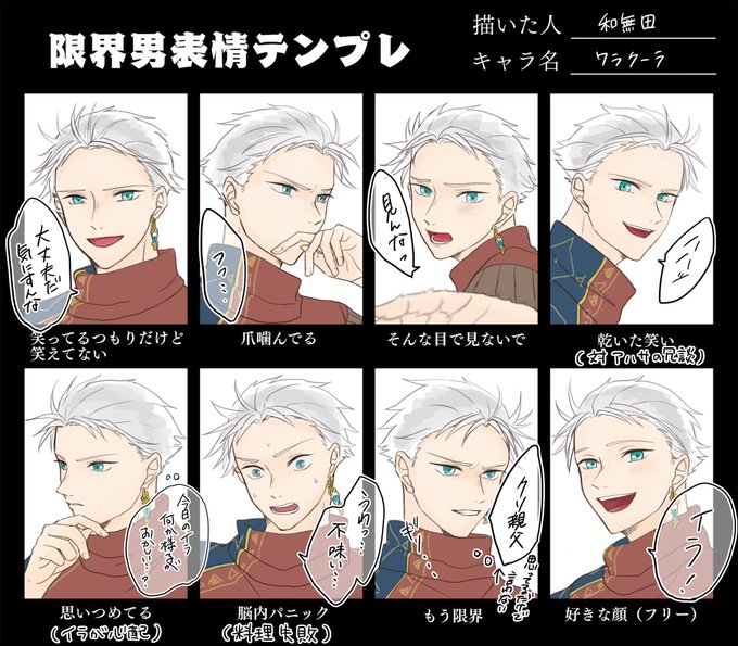 限界男表情テンプレのtwitterイラスト検索結果 古い順