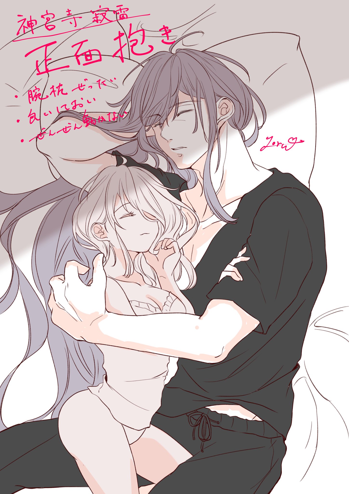 夜 夢本再販8 27 Hpmyプラス Hpmiプラス 30overのおじさま達がおなごを抱いて眠るときの抱き方妄想 0 0 のみちょっと事後っぽいので苦手な方はご注意ください