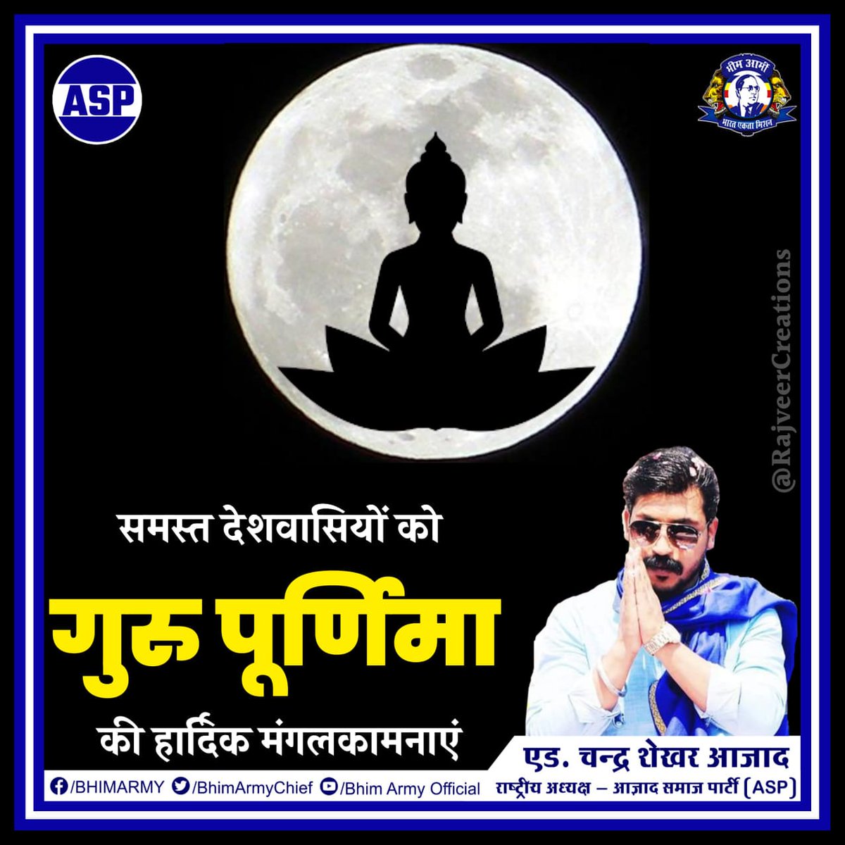 Chandra Shekhar Aazad tweet media