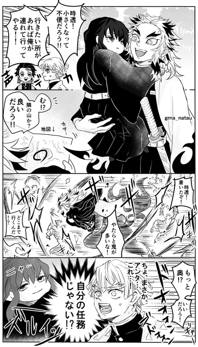 #1番目にリプきたキャラを幼児化させて2番目にリプきたキャラに抱っこさせる
①幼児化:無一郎くん(鬼滅)
②抱っこする:煉獄さん(鬼滅)

ありがとうございました? 