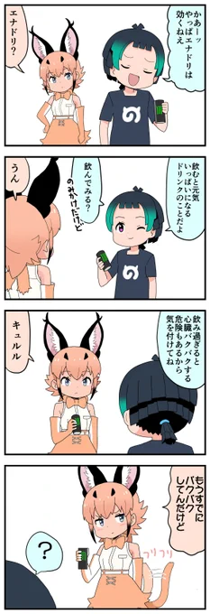 こういう4コマ無理!お疲れ! 