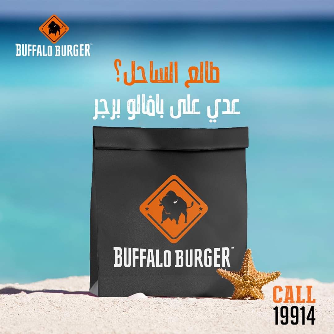 Buffalo_Burger's tweet photo. خلّي قاعدة البحر أحلى مع بافالو برجر 😉
بافالو برجر معاك في الساحل! 🌊
كلمنا على19914 او زورنا فى قريه امواج سيدي عبد الرحمن -مول Rivette 
________
#Buffalo_Addicts #Buffalo_Burger #The_Real_Thing https://t.co/ovLjJpg60R