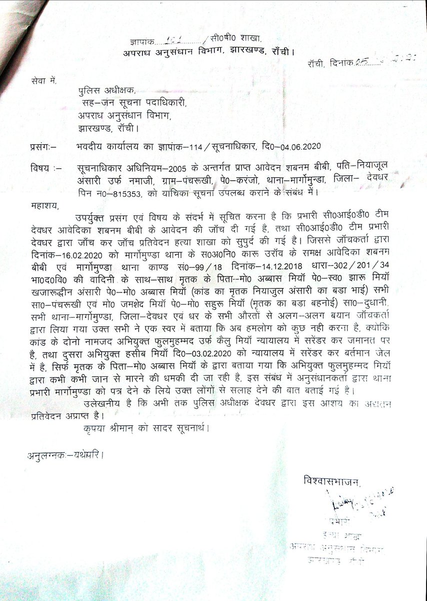 MParwezAlam1's tweet photo. देवघर जिला के मारगोमुण्डा थाना क्षेत्र के पंचरुखी ग्राम निवासी नियाजुल अंसारी हत्याकांड की देवघर सी.आई.डी.टीम जाँच सही से नहीं किया है इसकी उच्चस्तरीय जांच @JharkhandPolice @JharkhandCID @HemantSorenJMM @DeogharPolice कराऐं सिर्फ टेबुल रिपोर्ट बनाया गया है। https://t.co/RiRLKcDilY