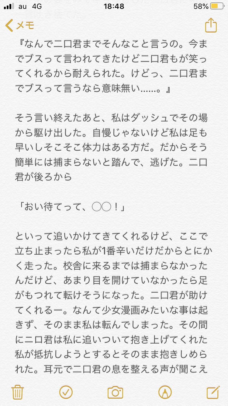 ぽこ 愛を教えて 二口堅治ver 1 T Co Uxu4ixubes Twitter