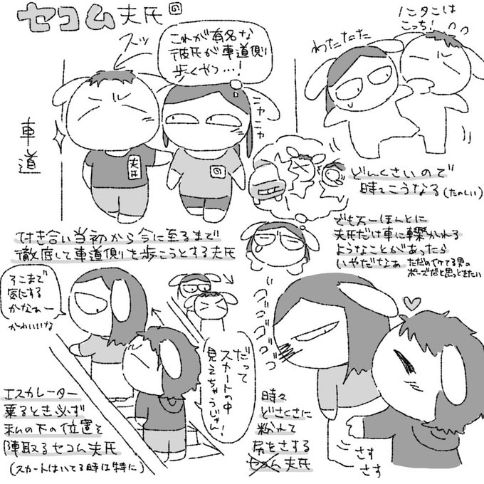 【実録】セコム夫氏 #ノンタンと夫氏の実録 