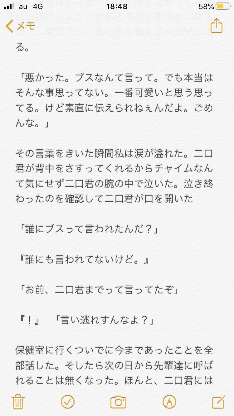 ぽこ 愛を教えて 二口堅治ver 2