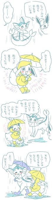 それもいいなって思っちゃった #1週1ブイ 