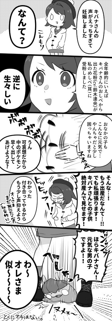 ヤンデレ キバユウ