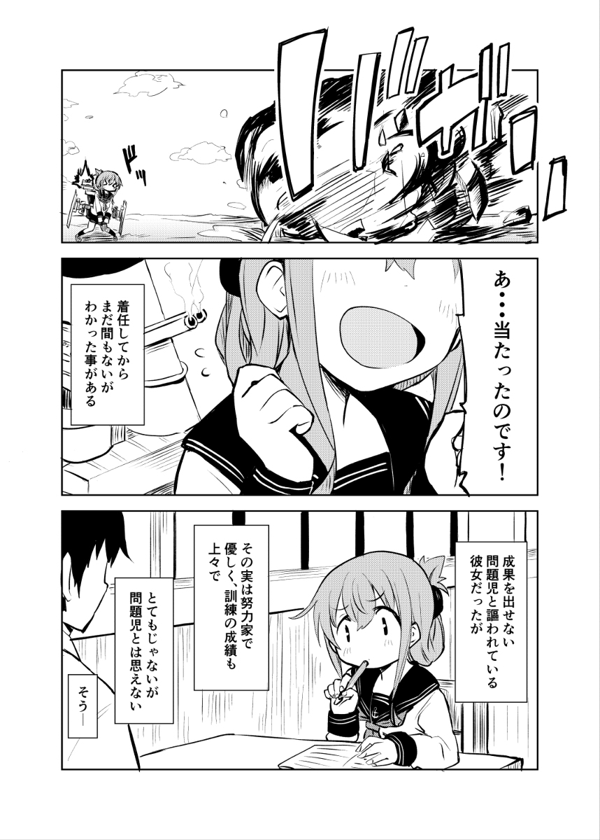 異端児と問題児(2016年12月頒布) #漫画 #艦隊これくしょん #艦これ https://t.co/25ezSzTMrO 