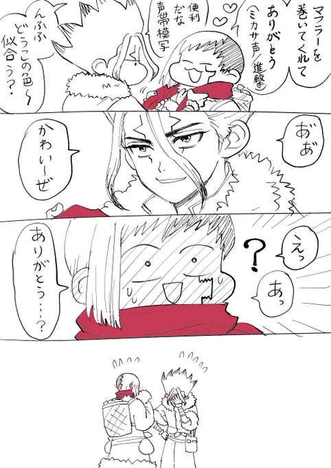 口が滑った 