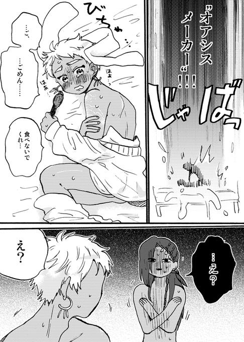 【腐・ジャミカリ】ラブラブ友情ポーション② 